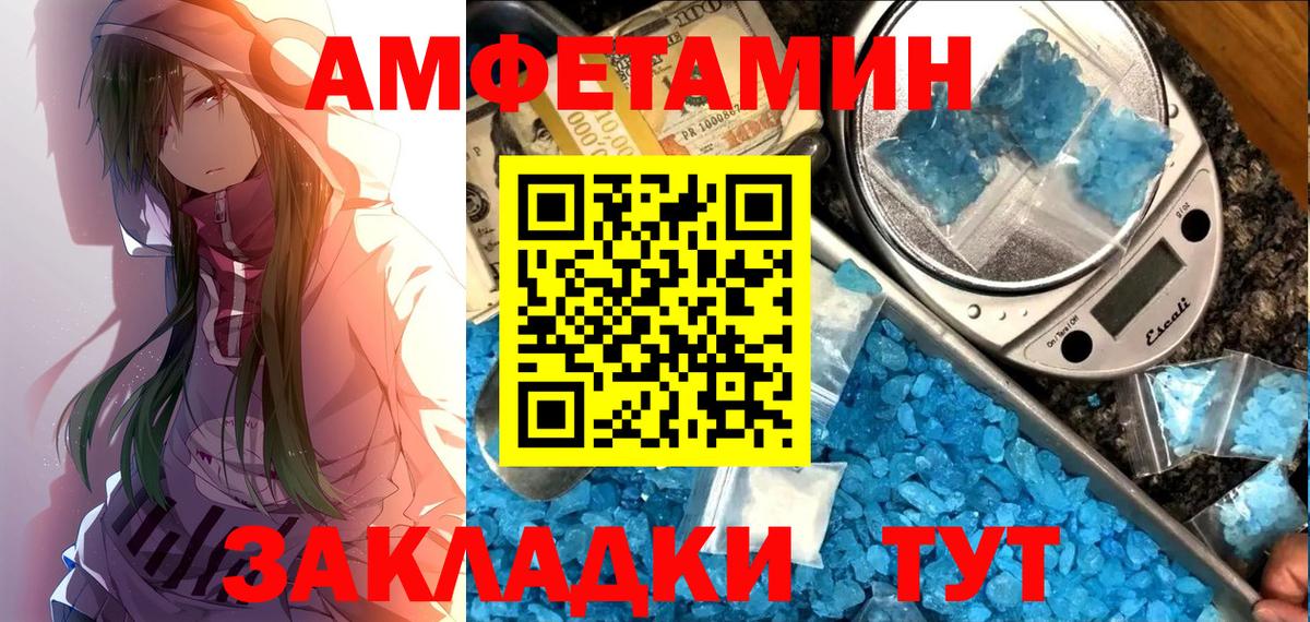 Amphetamine VHQ  Вход с VPN  Соликамск 