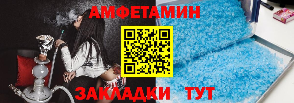АМФ Розовый Соликамск