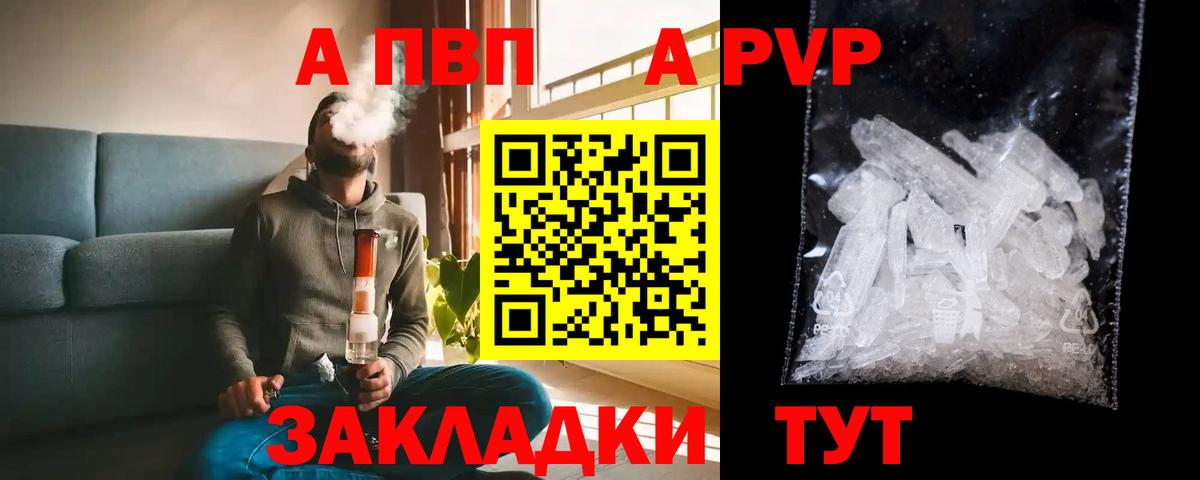 Alfa_PVP  Alpha PVP Соль  Alpha-PVP СК КРИС  Вход с VPN  Альфа ПВП Соль  Соликамск 
