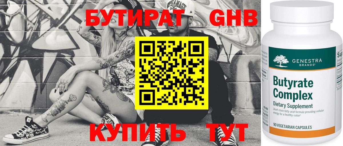 Соликамск  БУТИРАТ оксана  Бутират  Вход с VPN 