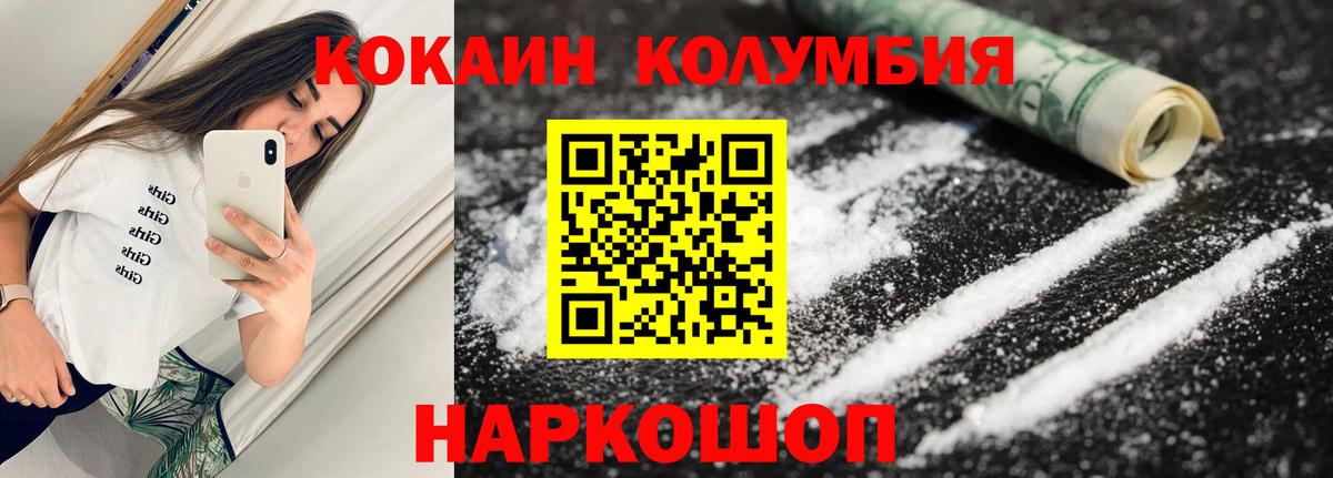 COCAIN Fish Scale Соликамск