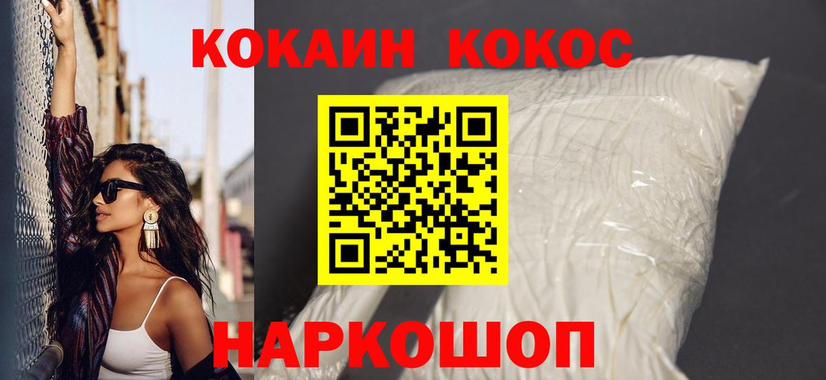COCAIN  Вход с VPN  Соликамск  купить  сайты  COCAIN Колумбийский 