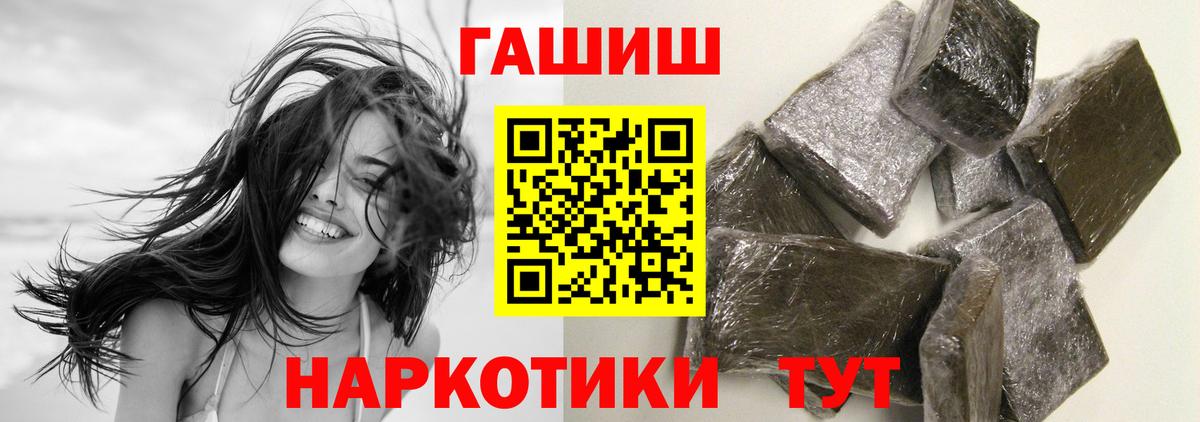 ГАШИШ гашик  ГАШИШ Premium  Соликамск  Вход с VPN 