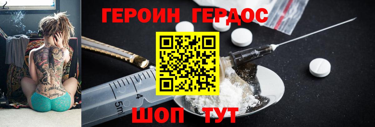 ГЕРОИН Heroin Соликамск