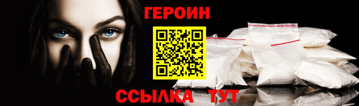 ГЕРОИН хмурый  ГЕРОИН  Соликамск  Вход с VPN 