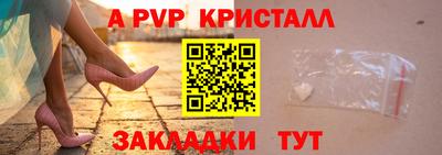 кристаллы Обь