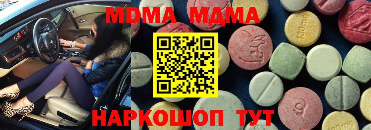 МДМА молли  MDMA Molly  Вход с VPN  Соликамск 