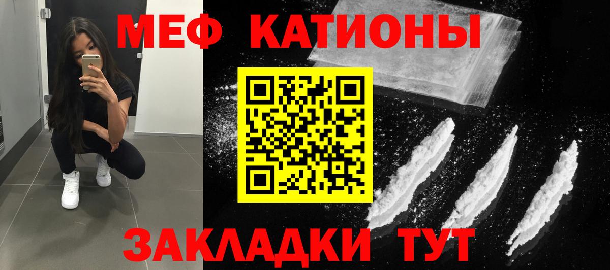 МЕФ кристаллы Соликамск