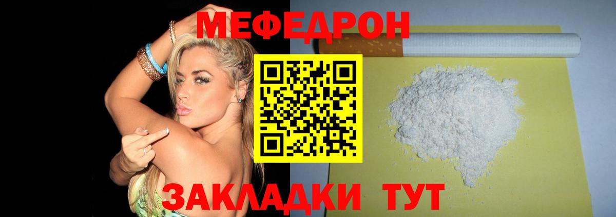 Меф 4 MMC  МЯУ-МЯУ мяу мяу  Вход с VPN  Мефедрон  Соликамск 