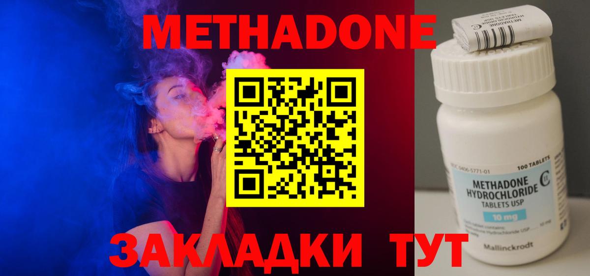 Соликамск  Метадон кристалл  Метадон VHQ  Вход с VPN 