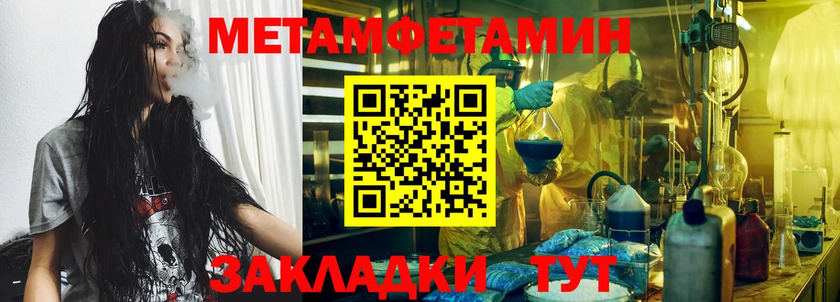 Первитин Methamphetamine  Первитин Methamphetamine  Вход с VPN  Соликамск 
