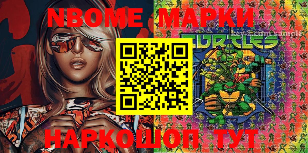 Марки N-bome 1500мкг  Вход с VPN  Соликамск  Марки 25I-NBOMe  Марки N-bome 1500мкг 