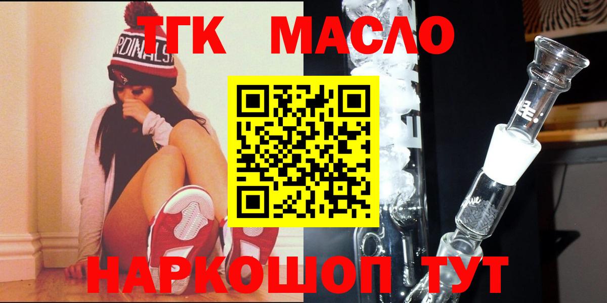 ТГК THC oil Соликамск